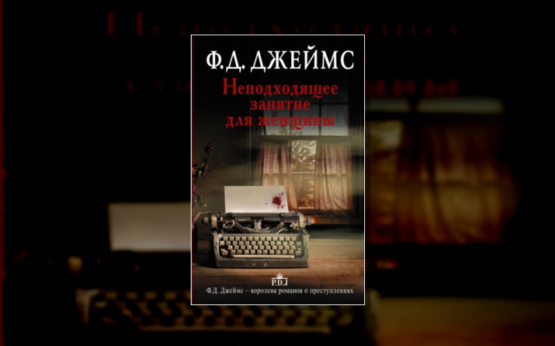 Корделия Грей