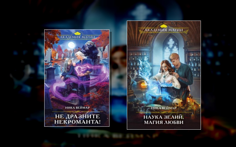 Фесские Истории