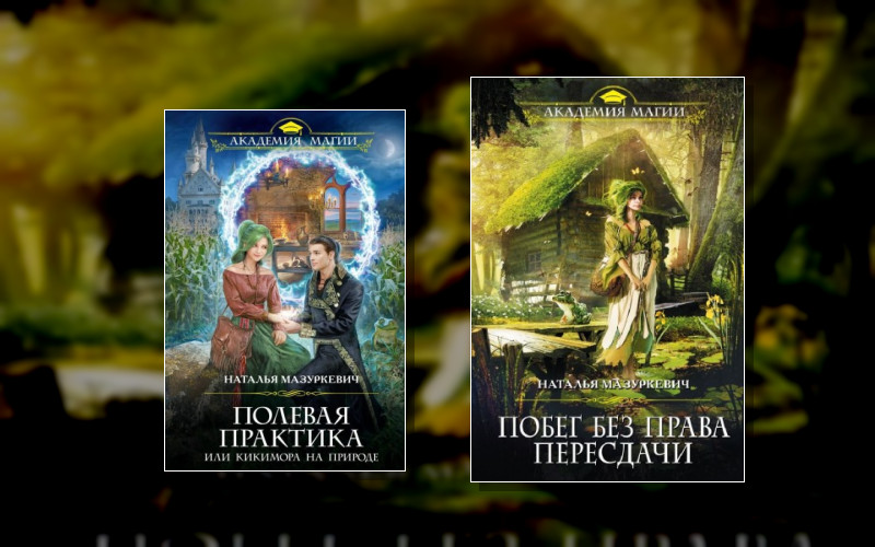 Кикиморы – Народ Не Гордый