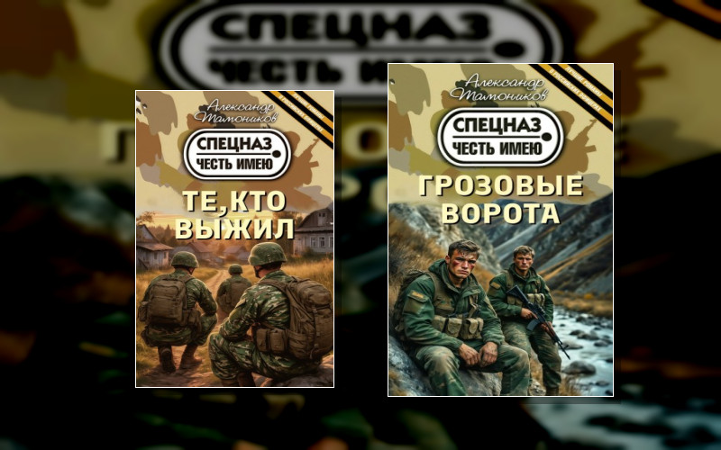Грозовые Ворота