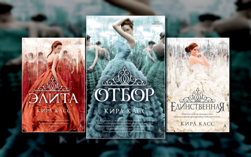 Отбор . Отбор. Америка Cингер