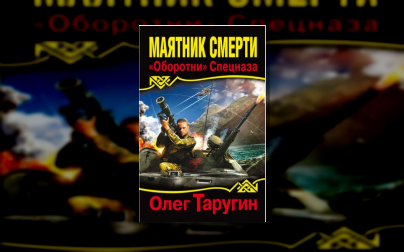 Тайна Седьмого Уровня