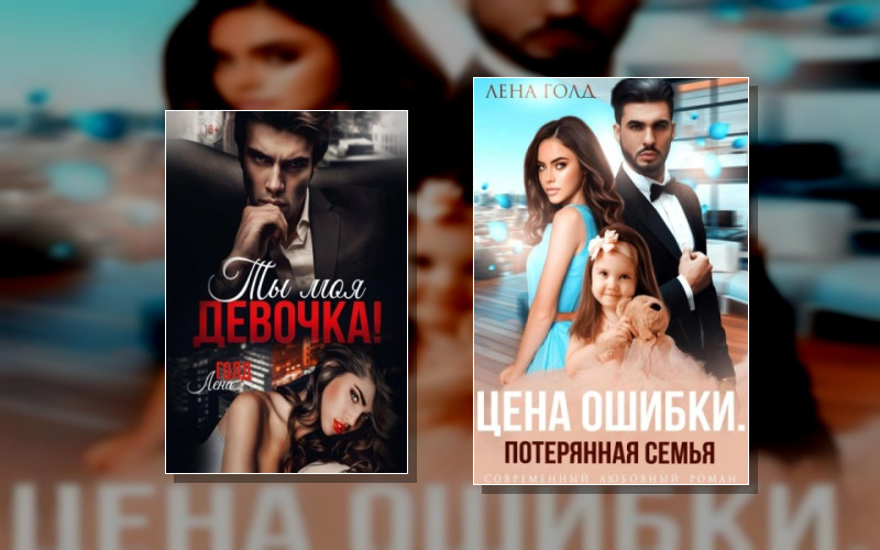 Властные. Сильные. Страстные