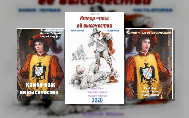 Ваше Превосходительство