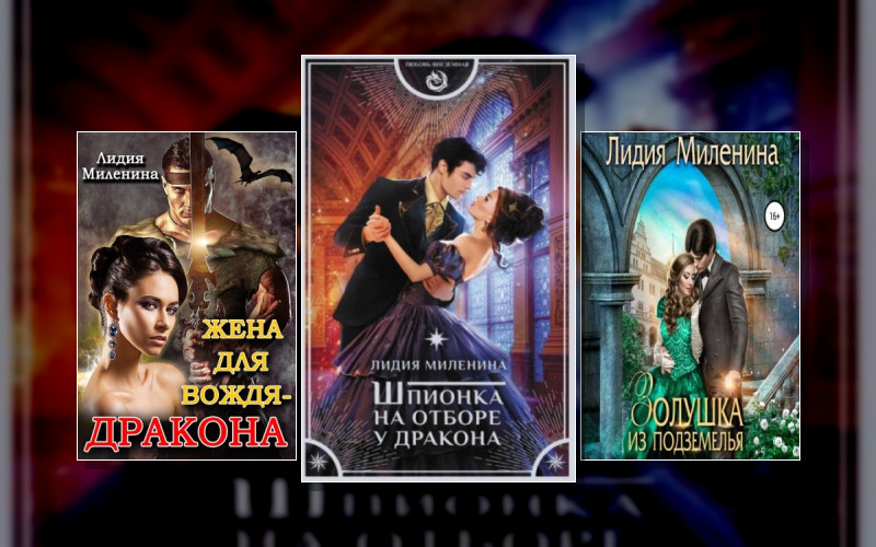 Игры Драконов