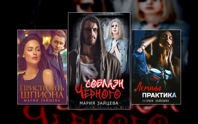 Практика Любви