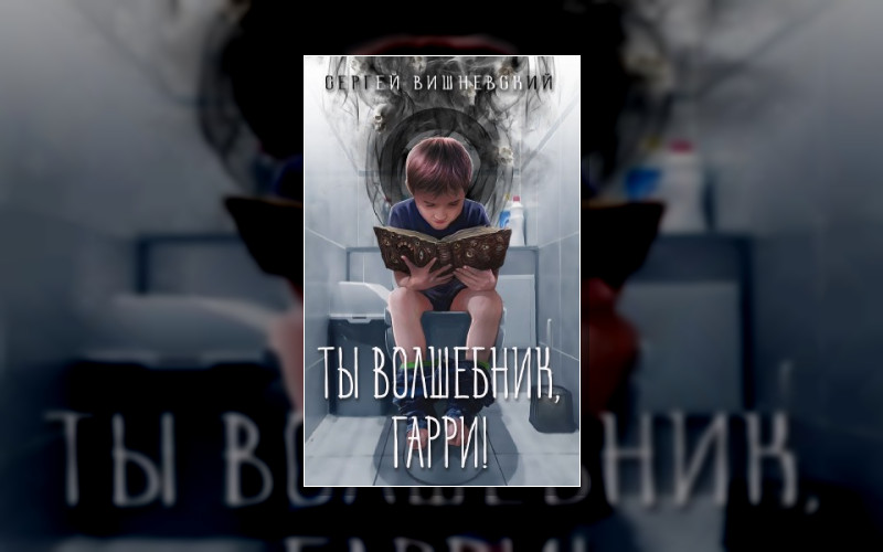 Мемуары Некроманта