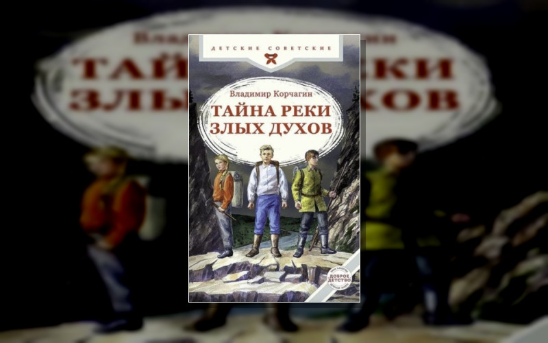 Цикл О Геологах