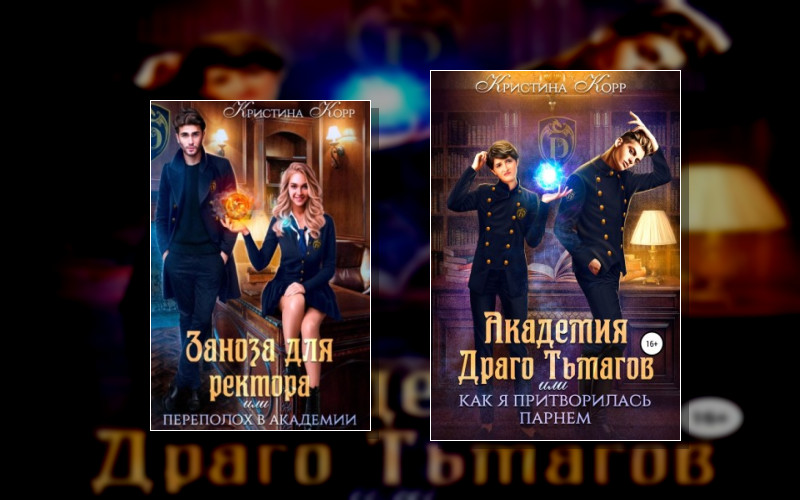 Драго-Тьмаги