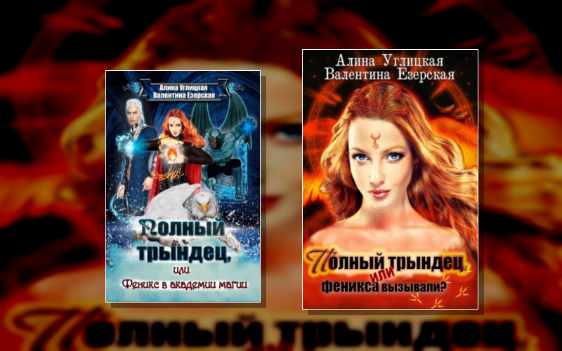 Полный Трындец