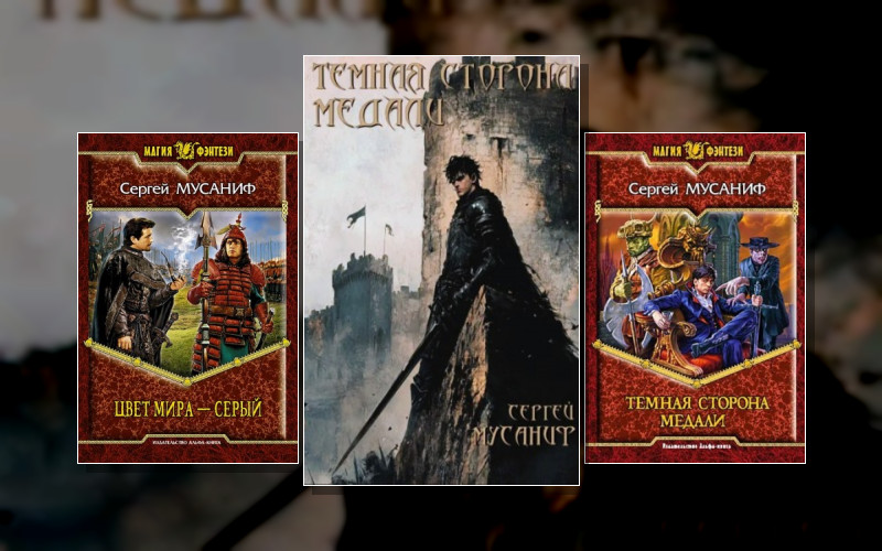 Империи Тёмных Властелинов