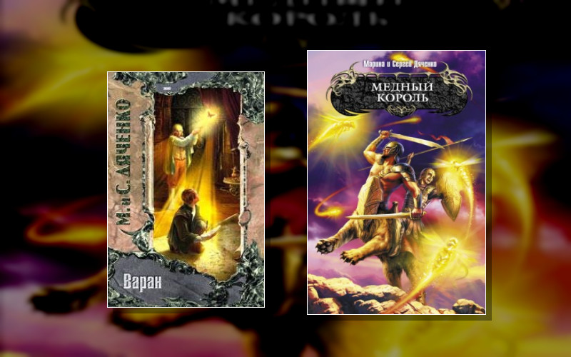 Бродячая Искра