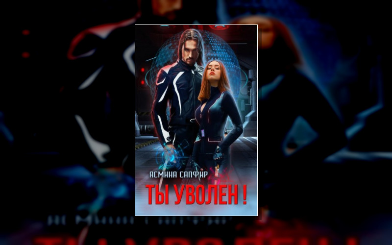 Звездные Варвары