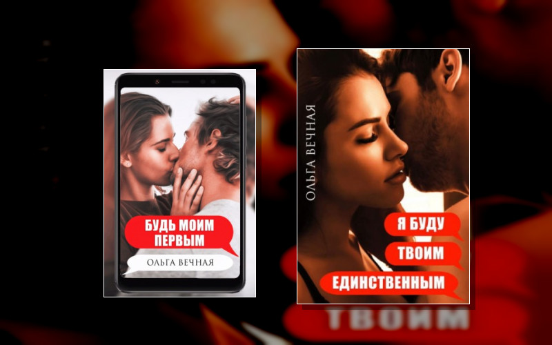 Ветреная Сага