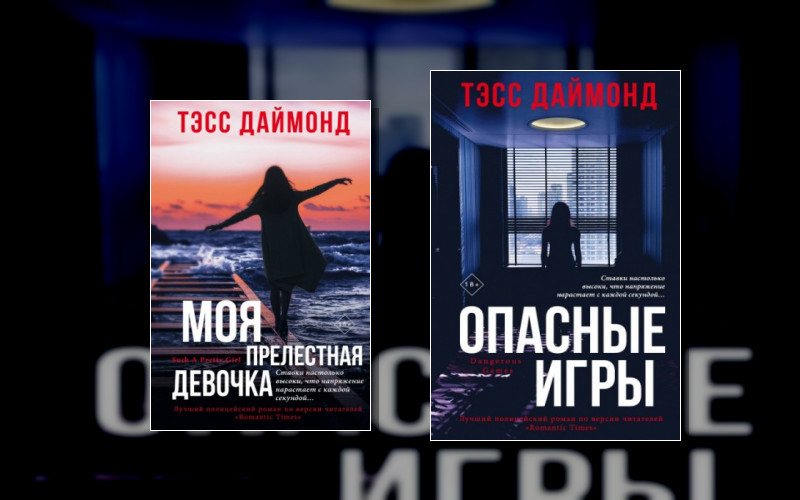 Ты Следующая. Одержимость И Страх