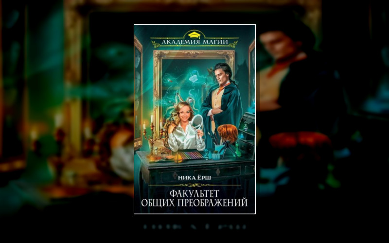 Мир Эндорры