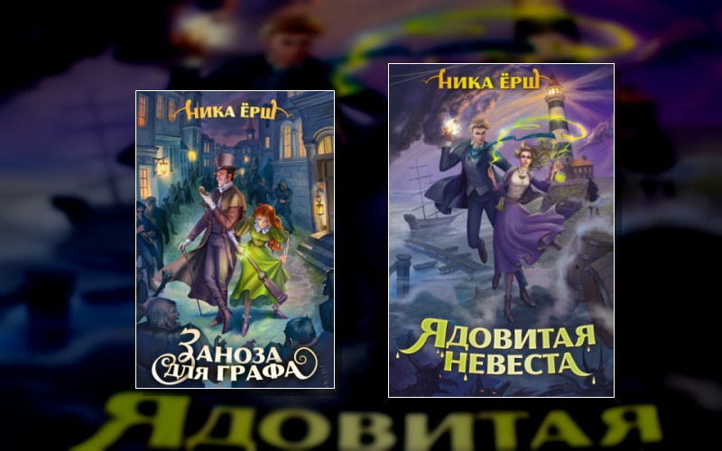 Строптивые Леди