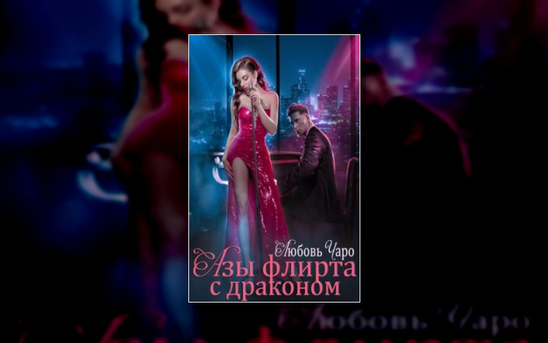 Драконьи Королевства