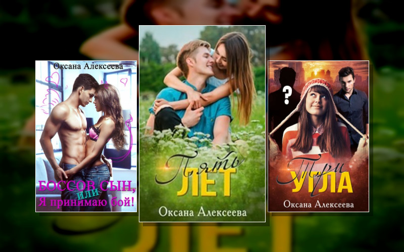 Молодёжная Романтика