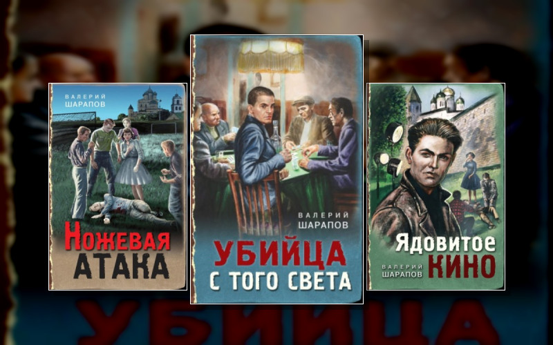 Тревожная Весна 45-Го. Послевоенный Детектив. Павел Зверев