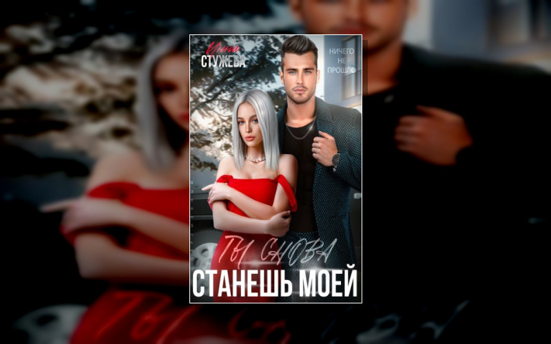 Мажоры. Ненависть И Страсть