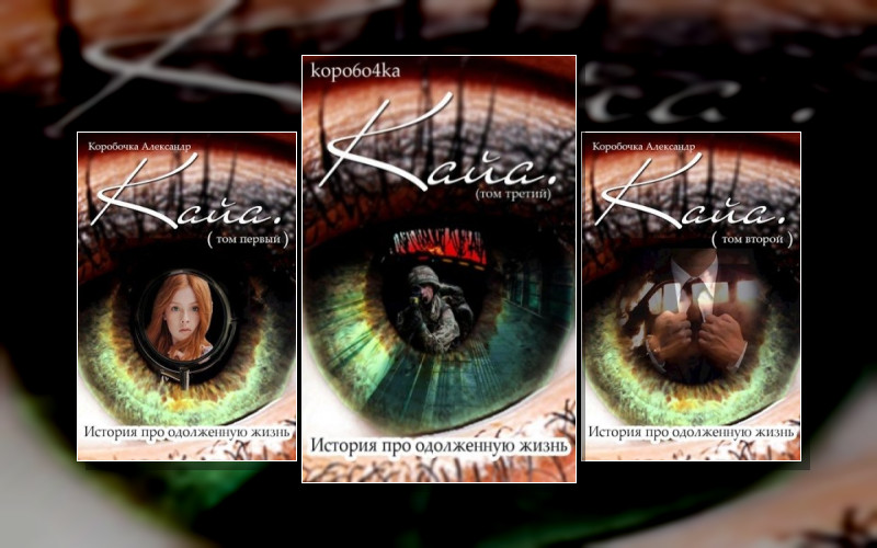 Тот Кто Пришел Из Зазеркалья