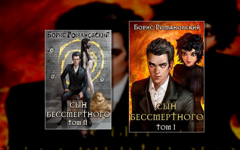 Демон Эскобар. Из Рая В Ад