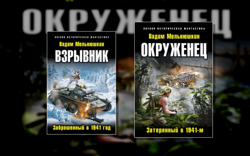 Затерявшийся