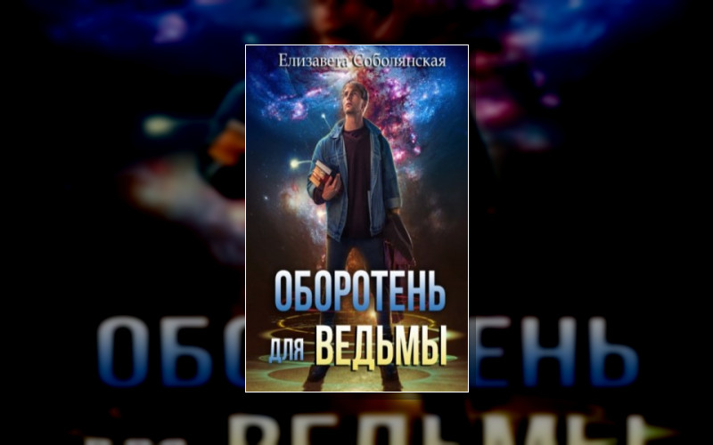 Нечисть В Городе