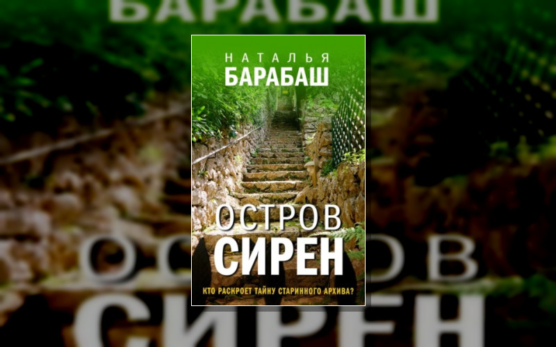 Географический Детектив