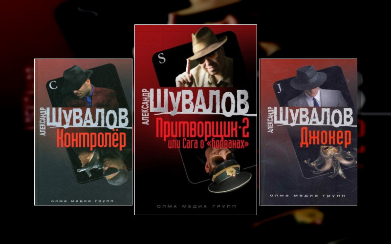 Боевые Псы Империи