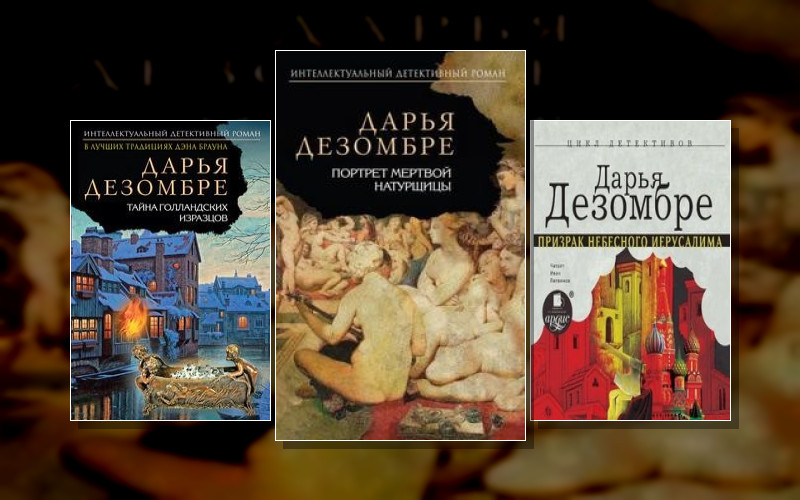 Расследования Марии Каравай