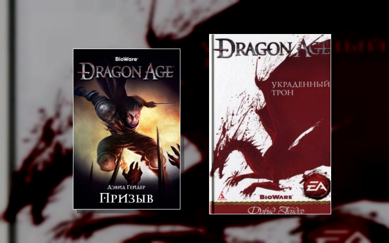 Dragon Age