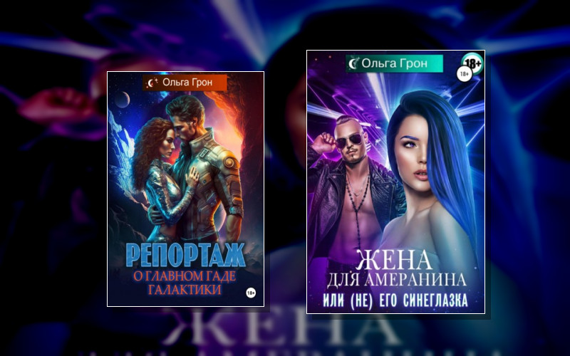 Горячие Парни Лиги Планет