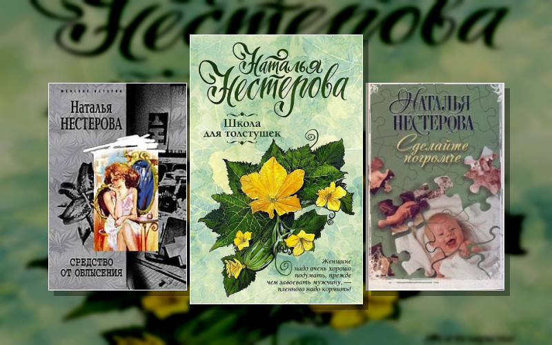 Между Нами. Девочками (Аст)