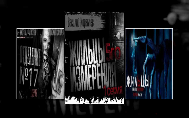 Вселенная Пятого Измерения