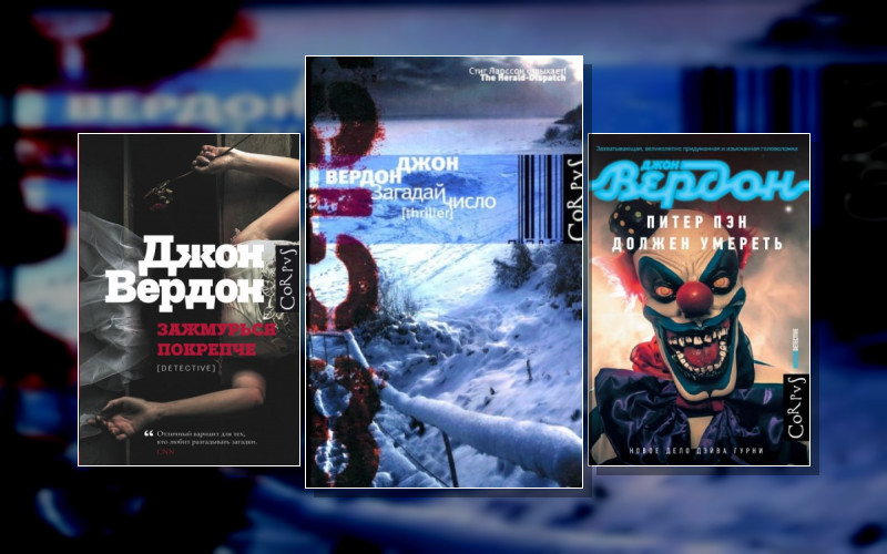 Дэвид Гурни