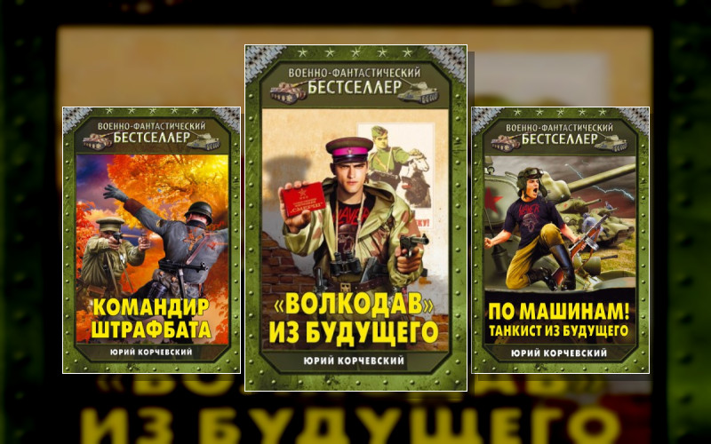 Я Из Смерша