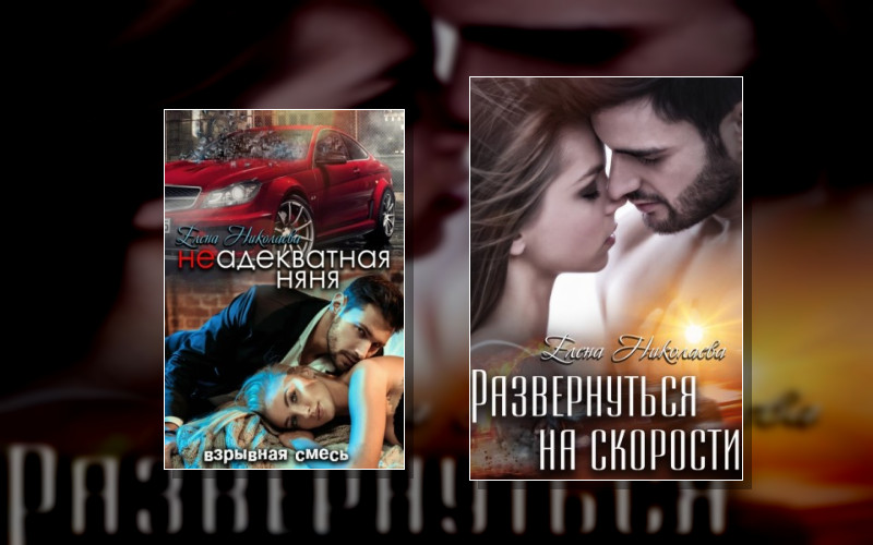 Взрывная Смесь