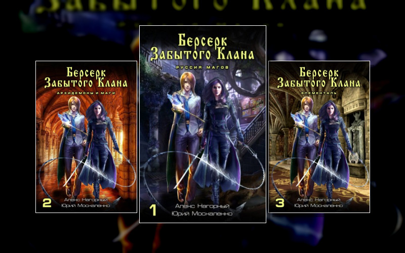 Не В Магии Счастье