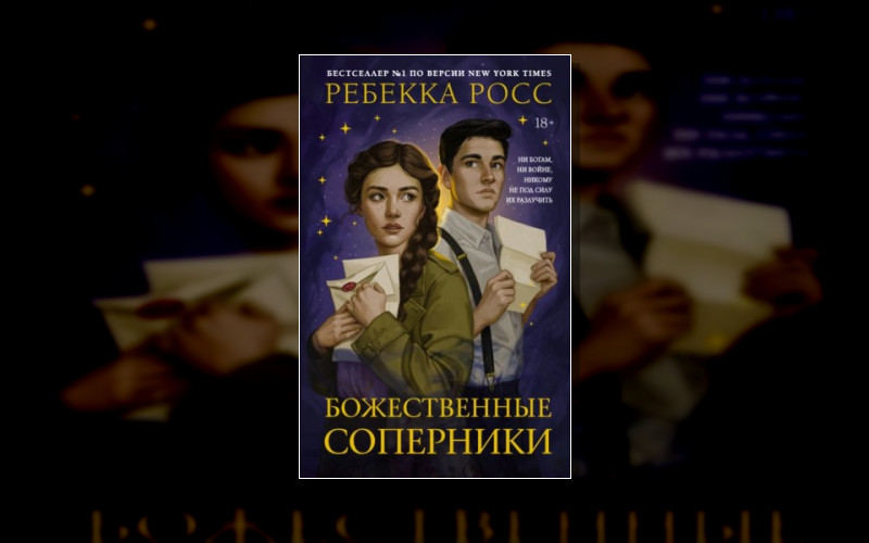 Письма Волшебства