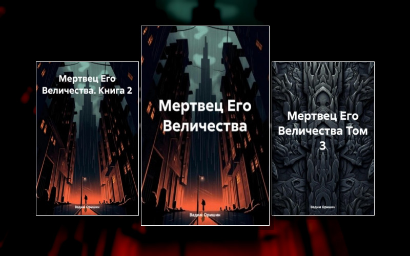 Трудно Быть Некромантом