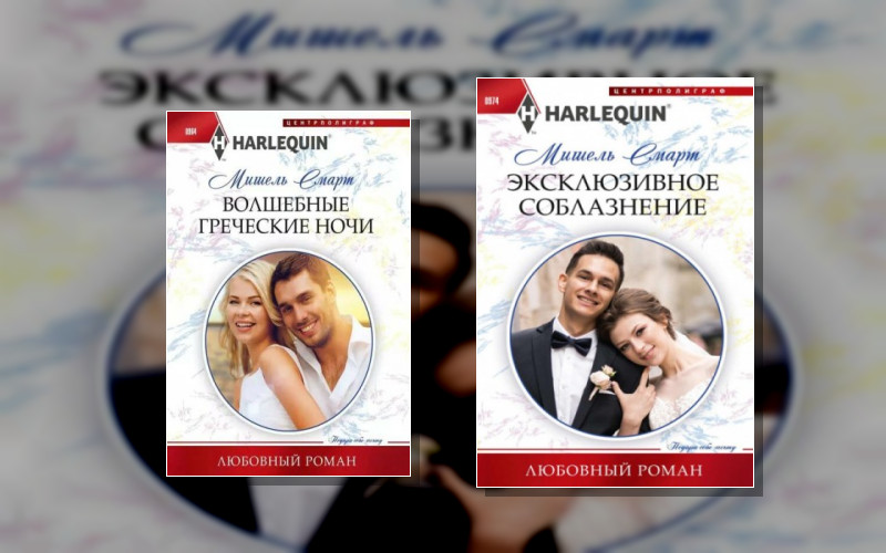 Как Обольстить Золушку