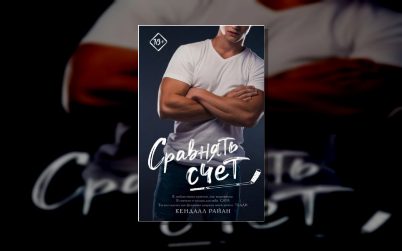 Горячие Спортсмены