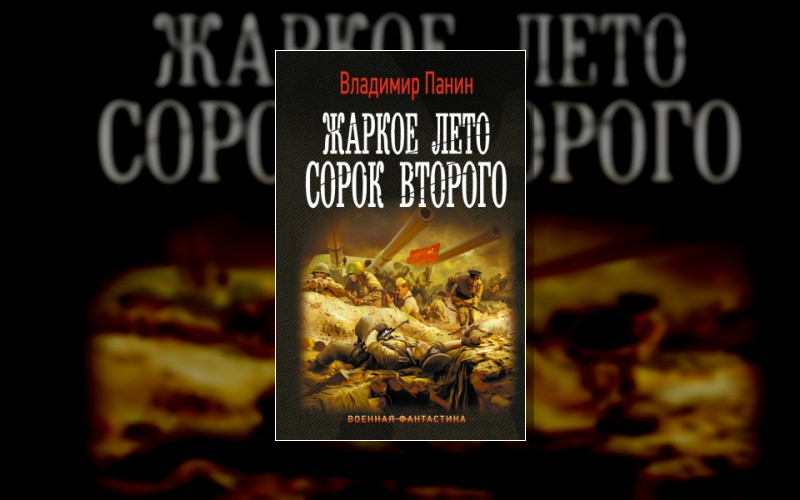 Генерал Кинжал