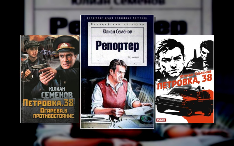 Расследует Владислав Костенко (Усл.)