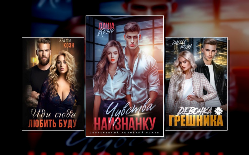 Осколки (Отдельно)