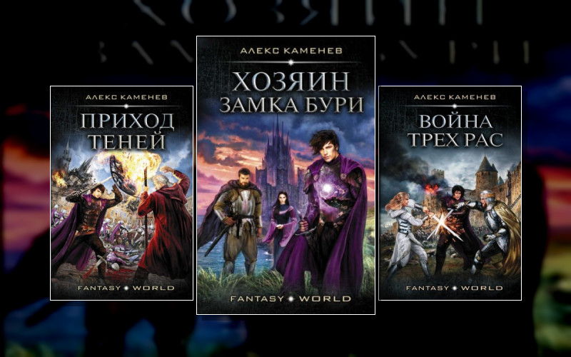 Анклав Теней