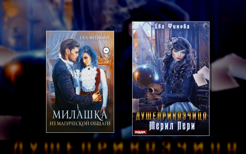 Мир Двенадцати Королевств