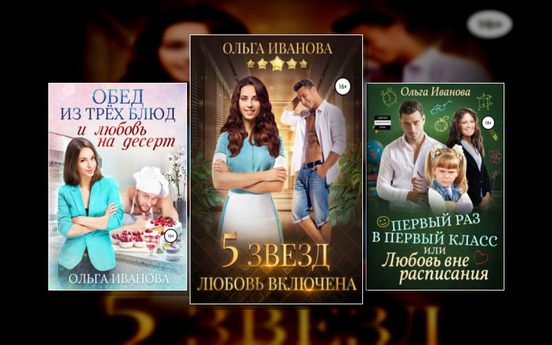 Арифметика Любви